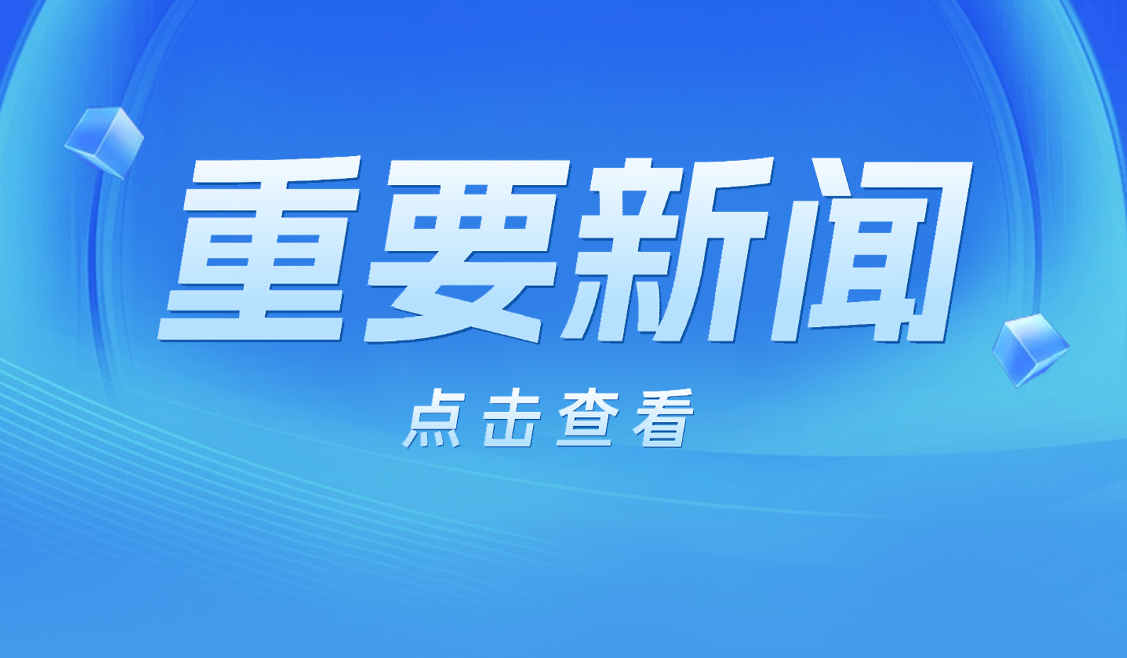 全市覆盖！常州科教城构建技术转移“高速路”